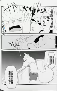 Page 16 of 我的爱轻吗? | Boku no Ai wa karuidesuka - preview thumbnail