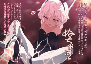 Page 436 of Fanbox || Robomikan - preview thumbnail