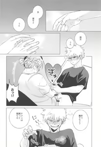 Page 13 of HIMOSUGARA all day loooong! - preview thumbnail