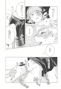 Page 14 of HIMOSUGARA all day loooong! - preview thumbnail