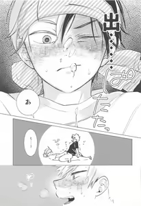 Page 16 of HIMOSUGARA all day loooong! - preview thumbnail