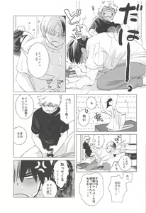 Page 6 of HIMOSUGARA all day loooong! - preview thumbnail