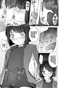 Page 4 of Namaiki Kouhai o Chinpo de Otoshite Mesu ni Suru - preview thumbnail