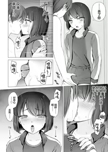 Page 5 of Namaiki Kouhai o Chinpo de Otoshite Mesu ni Suru - preview thumbnail