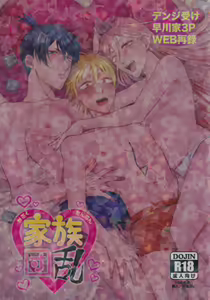 Kazoku Danran — hentai manga cover on Fhentai