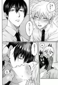 Page 27 of Kazoku Danran - preview thumbnail