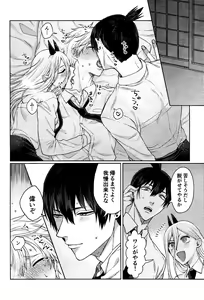 Page 33 of Kazoku Danran - preview thumbnail
