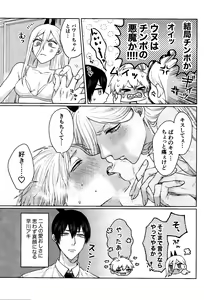 Page 40 of Kazoku Danran - preview thumbnail