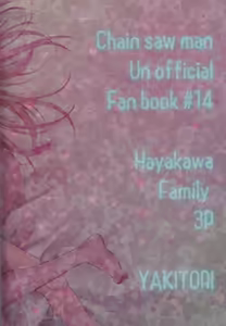 Page 54 of Kazoku Danran - preview thumbnail
