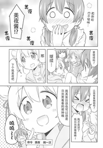Page 15 of Nandemo Meirei Shite Ii no? | 不管什么命令都可以吗? - preview thumbnail