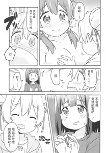 Page 17 of Nandemo Meirei Shite Ii no? | 不管什么命令都可以吗? - preview thumbnail