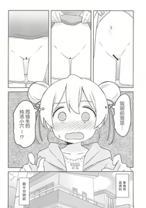 Page 4 of Nandemo Meirei Shite Ii no? | 不管什么命令都可以吗? - preview thumbnail