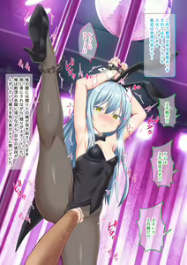Page 74 of Bishoujo Body de Sennyuu Sousa Shitara Ishuzoku no Seidorei toshite Urareta Ken - preview thumbnail