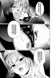 Page 16 of Shu no Mikokoro no Mamani - preview thumbnail