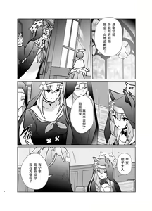 Page 3 of Shu no Mikokoro no Mamani - preview thumbnail