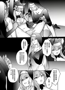 Page 5 of Shu no Mikokoro no Mamani - preview thumbnail