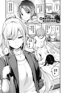 Page 106 of Mesutoiro | 雌女10色 - preview thumbnail