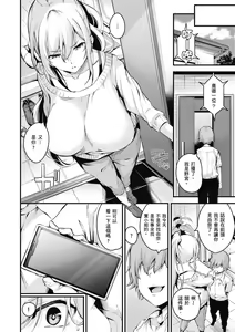 Page 109 of Mesutoiro | 雌女10色 - preview thumbnail