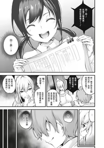 Page 110 of Mesutoiro | 雌女10色 - preview thumbnail