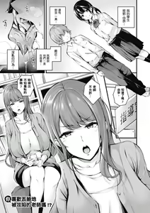 Page 132 of Mesutoiro | 雌女10色 - preview thumbnail