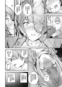 Page 143 of Mesutoiro | 雌女10色 - preview thumbnail