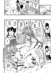 Page 165 of Mesutoiro | 雌女10色 - preview thumbnail
