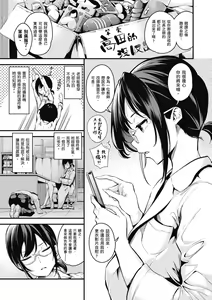 Page 202 of Mesutoiro | 雌女10色 - preview thumbnail