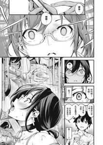 Page 220 of Mesutoiro | 雌女10色 - preview thumbnail
