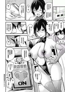 Page 231 of Mesutoiro | 雌女10色 - preview thumbnail