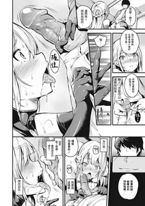 Page 25 of Mesutoiro | 雌女10色 - preview thumbnail