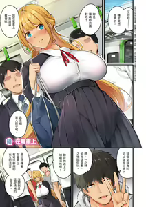 Page 254 of Mesutoiro | 雌女10色 - preview thumbnail