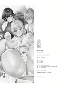 Page 263 of Mesutoiro | 雌女10色 - preview thumbnail