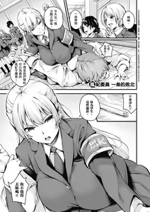 Page 32 of Mesutoiro | 雌女10色 - preview thumbnail
