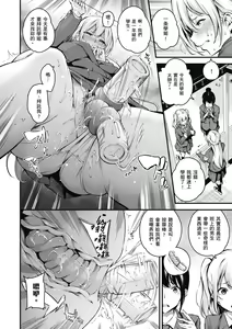 Page 37 of Mesutoiro | 雌女10色 - preview thumbnail