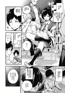 Page 73 of Mesutoiro | 雌女10色 - preview thumbnail