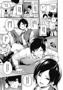 Page 74 of Mesutoiro | 雌女10色 - preview thumbnail