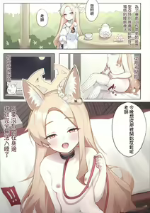 Page 18 of Waruiko o Sensei ga Tokubetsu Shidou - preview thumbnail