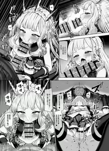 Page 3 of Cagliostro to Himitsu no Renkinjutsu 2 - preview thumbnail