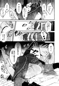Page 34 of Kyousyoku - preview thumbnail