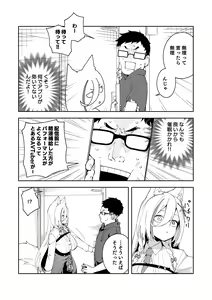 Page 28 of Oshi Haishinsha wa Ore dake no Senyou Manko Saimin Kakete Ero-kei Haishinsha o Itsudemo Dokomade Hamemakuru ~Ronomiya Hinagiku no Baai~ - preview thumbnail