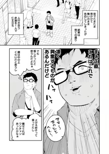 Page 5 of Oshi Haishinsha wa Ore dake no Senyou Manko Saimin Kakete Ero-kei Haishinsha o Itsudemo Dokomade Hamemakuru ~Ronomiya Hinagiku no Baai~ - preview thumbnail