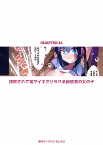 Page 32 of Shiofuki Illust Matome 2 - preview thumbnail
