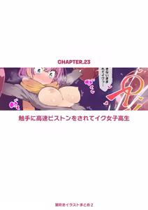 Page 51 of Shiofuki Illust Matome 2 - preview thumbnail
