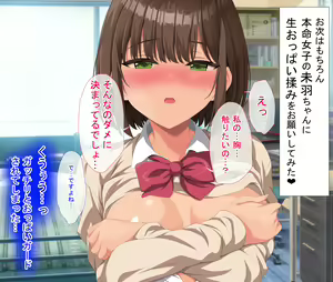 Page 169 of Ore no Dekachin ga Kikkake de Ikeike Kyonyuu Joshi-tachi to Masaka no Nikutai Kankei ni!! 4 ~Joshi Tachi no Hatsutaiken no Oaite wa~ - preview thumbnail