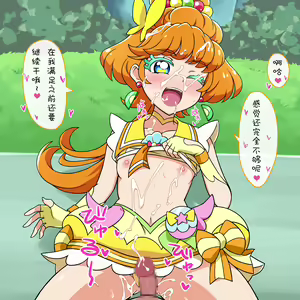 Page 19 of Tropical-Rouge! I want to bukkake a Precure girl! - preview thumbnail