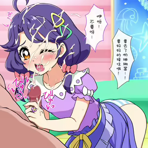 Page 9 of Tropical-Rouge! I want to bukkake a Precure girl! - preview thumbnail