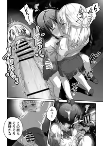 Page 4 of Yomichi de Encounter suru Futanari-chan - preview thumbnail