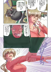 Page 7 of Hitozuma Juukan Gishiki - preview thumbnail