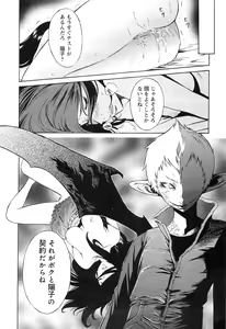 Page 107 of EVILIVE Vol.1 - preview thumbnail