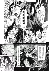Page 112 of EVILIVE Vol.1 - preview thumbnail